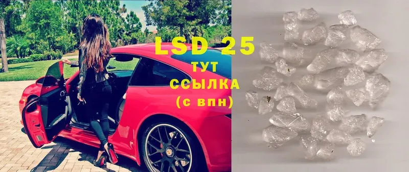 LSD-25 экстази кислота Канаш