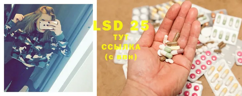 LSD-25 экстази кислота  хочу   Канаш 